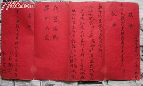 八月20日订婚吉日吗？订婚婚书正规版本怎么写？