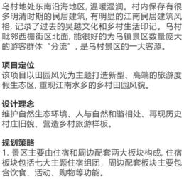 二、 案例研析：网络自称“奇门宗师”的测算实践