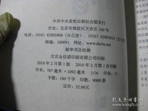 1.2 国学理论对生肖智慧的阐释