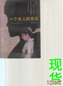 1.2 旺夫兴家的能力：佛教因果与家庭和谐