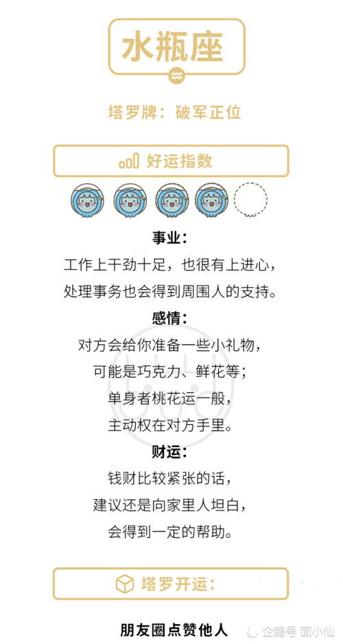 处女座手机号对水瓶座事业运势有提升作用吗？