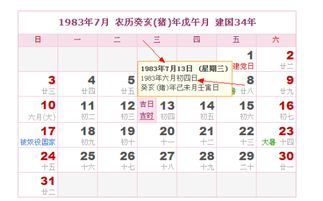 一、 阳历（公历）的月份结构与四季对应关系