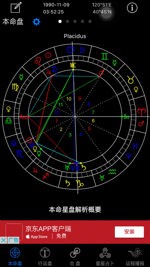 如何查询莉莉丝星盘在七宫的婚姻位置？