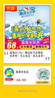 儿童票和老人票这点事儿