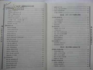 ：李居明地理风水讲座的学术视阈与文化承载