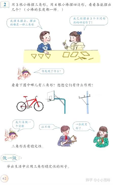 二、 结构力学视野下的较深度解析：物理属性与工程项目应用