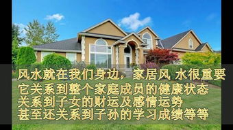 外风水与内风水的划分及其实践案例