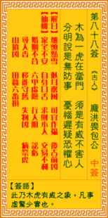 一、 历史典故与签文来源的溯源考证