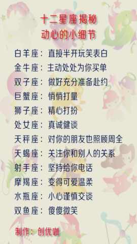 行运四颗关键星曜及其对恋炎热爱轨迹的调节作用