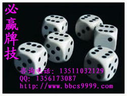 梦见骰子， 揭秘运势之谜