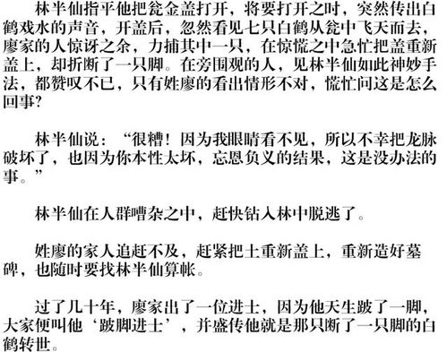 风水奇闻怪事和风水奇闻异事图片中都有哪些神秘现象？