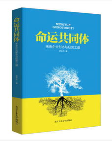 一、 ：帝王之术与现代化经营之道的交叉映射