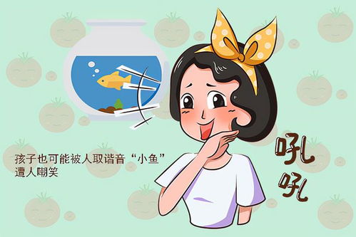 别取那些谐音不好的名字