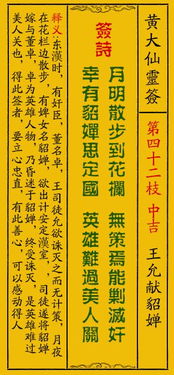 一、  黄大仙灵签的文化溯源与玄学基础