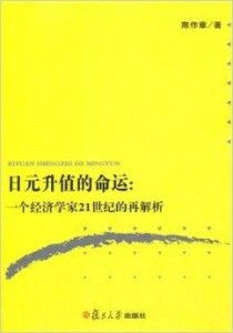 调和与平衡之策略