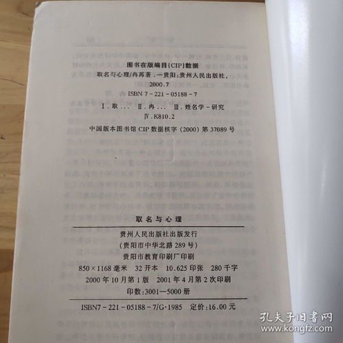 一、 起名这件事，真的有那么玄乎吗？