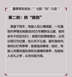 六月土命的人有哪些忌讳的事情需要注意？