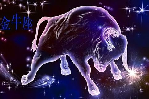 金牛座（4月21日至4月30日）出生人群的性格特征与动力来源