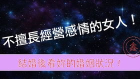 一、 从紫微斗数角度对男性群体身边女性群体聚集现象的系统性解析