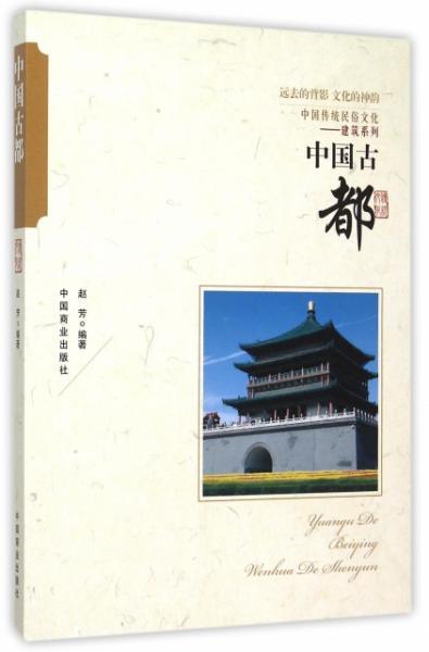 面临的挑战与保护传承的重要性