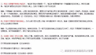 二、 道教咒语体系及其快速驱除附体之效能