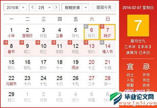 1916年是一月几号？1960年农历是哪一年？