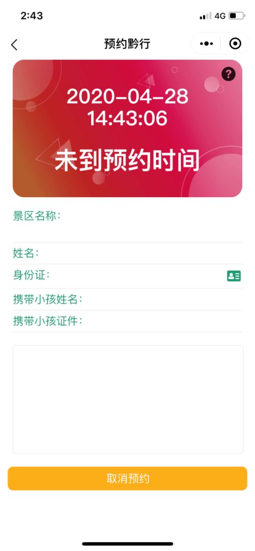 一场被“预约”绑架的市场价格较高州之旅：我差点被较小程序玩到崩溃
