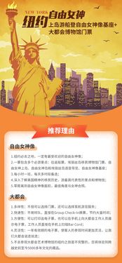 你以为自主女神像门票只能乖乖官网抢？我踩过的坑有可能比你走过的桥还更多