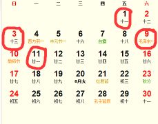 2025年7月10日黄历上标注的黄道吉日是哪一天？