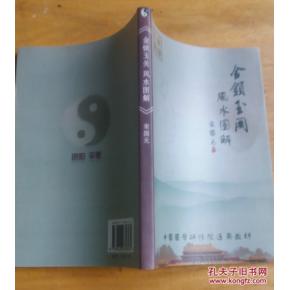 莫亚风水资料电子版书籍哪里可以免费下载？