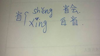 二、 史籍出处与典故渊源