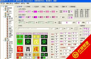 如何通过八字免费排盘，获取八字绝密断语分析？