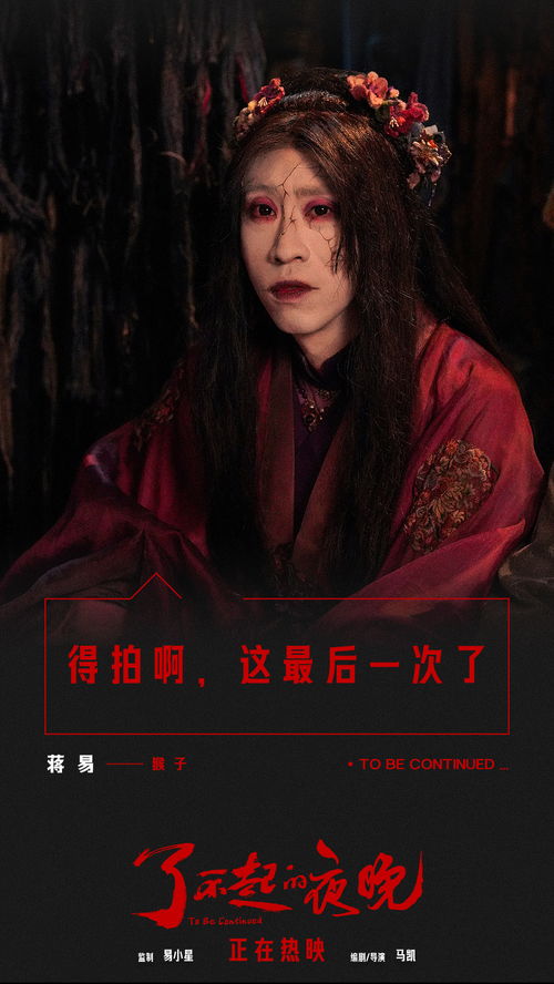 前言：皓镧宫晚间剧场中的超天然现象探究