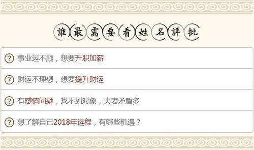 2026年姓名爱情测算八字免费，如何通过姓名测试了解个人命运？