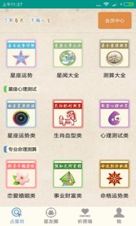 事业运势的深度剖析与职业规划参考