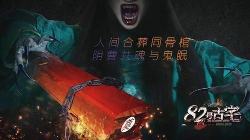 古宅传说与冲动引起之诅咒关联性解析