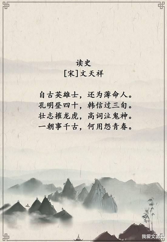 诗词典故——借古喻今