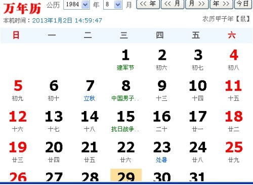 72号星座和726星座分别是什么？