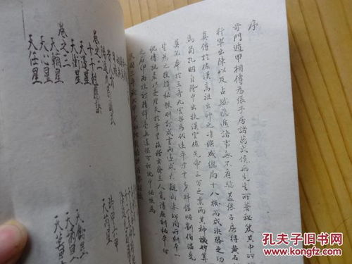 1. 天盘临地审吉凶、 地盘承天断休咎