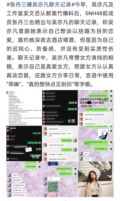 二、  自然风光类昵称：天人合一哲学的现代投射