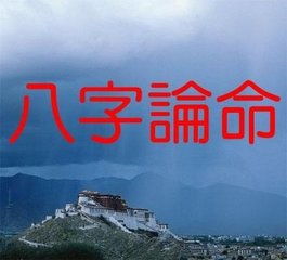 八字算命中，如何判断用神藏而不透的情况？