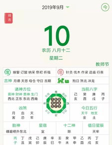 一、 2021年天干地支纪年之概述