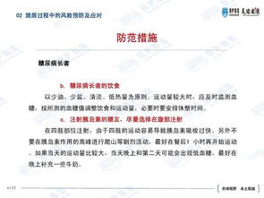 4. 法规遵从风险：政策限制与合规要求