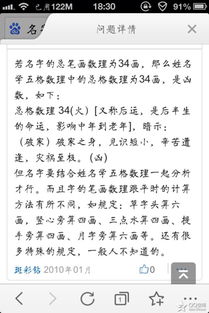 1. 农历十二个月份的命名及特征