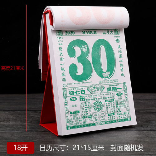 万年历中丧葬吉日是哪一天？推荐您查看万年历吉日历书。