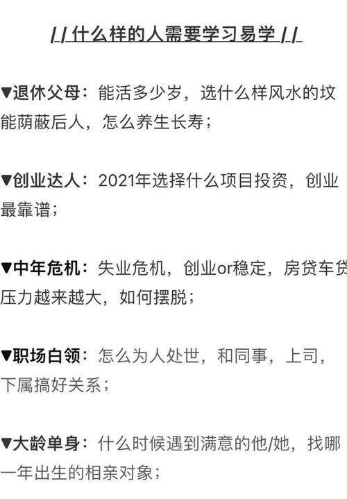 如何通过三小时学习快速掌握看八字的方法？