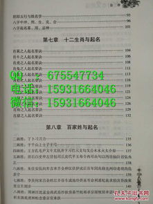 名字测五行运势如何影响个人运势？