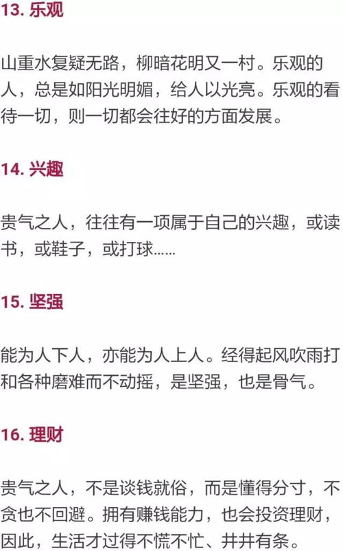 关于“贵气”的定义与测算方法