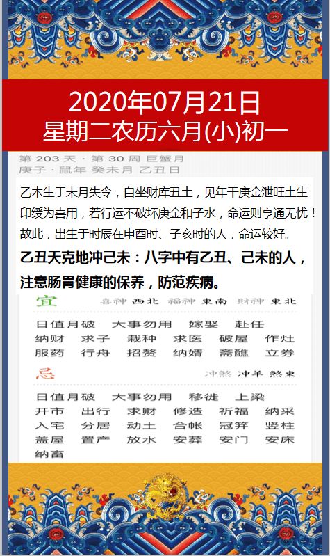 十二生肖每日运势如何，每周运势大全具体包含哪些内容？