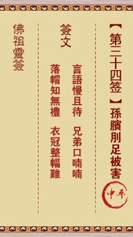 第34签病龙行雨和第94签详解分别是什么意思？